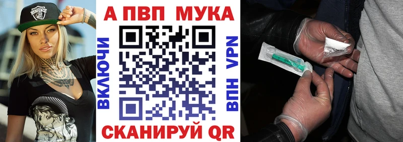 Альфа ПВП кристаллы Кочубеевское
