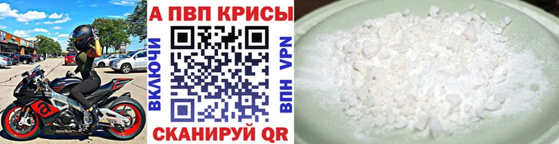 наркошоп  Кочубеевское  А ПВП мука 