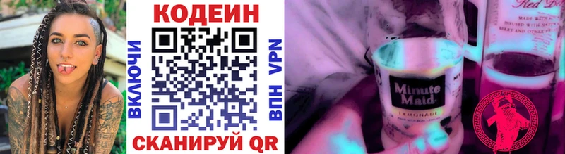 Кодеиновый сироп Lean напиток Lean (лин)  hydra ССЫЛКА  Кочубеевское 