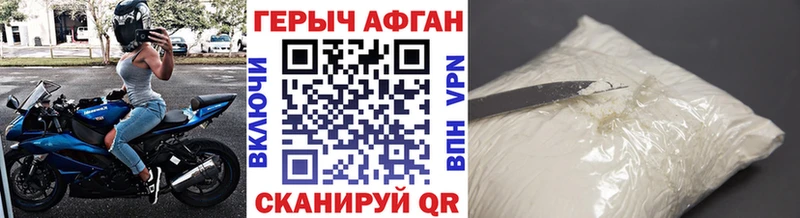 ссылка на мегу ССЫЛКА  Кочубеевское  ГЕРОИН афганец 